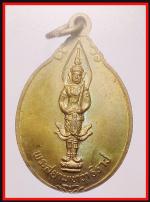 เหรียญ ร.5หลังพระสยามเทวาธิราช(3900) #2